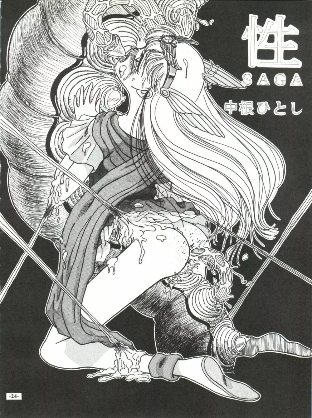 ZABON vol.6 - page24