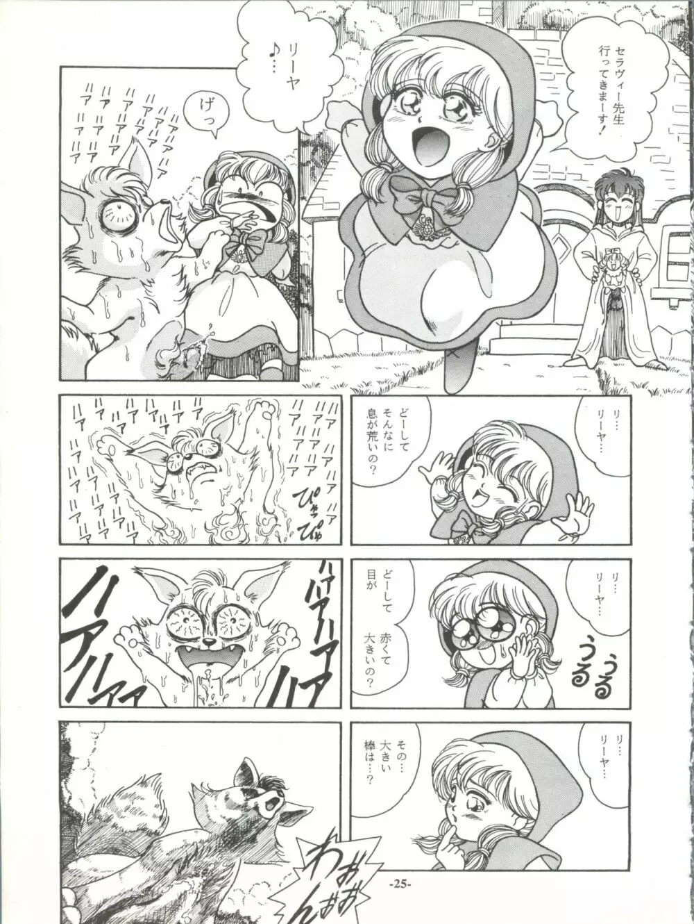 ZABON vol.6 - page25
