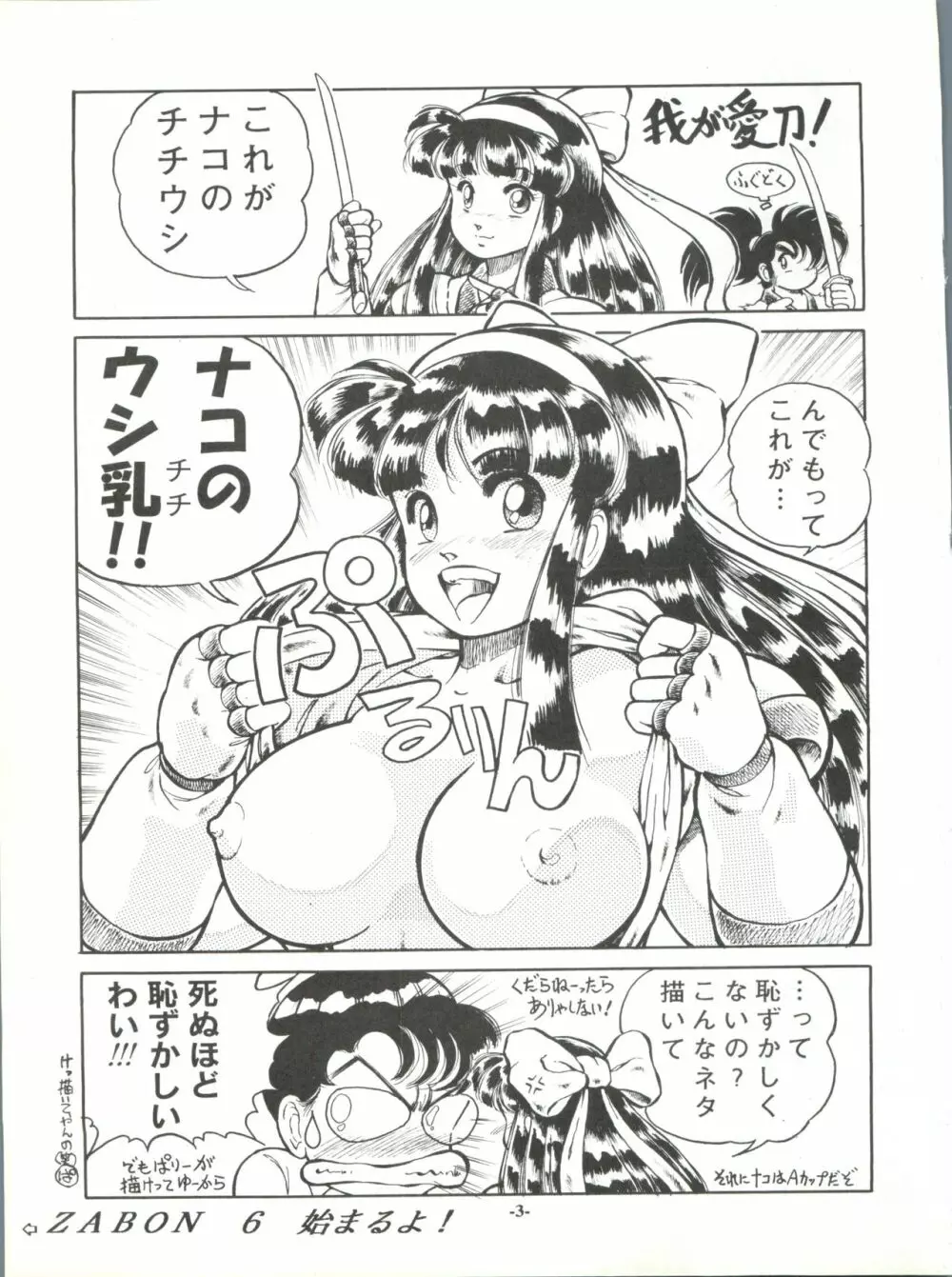 ZABON vol.6 - page3