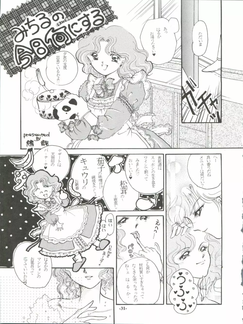 ZABON vol.6 - page31