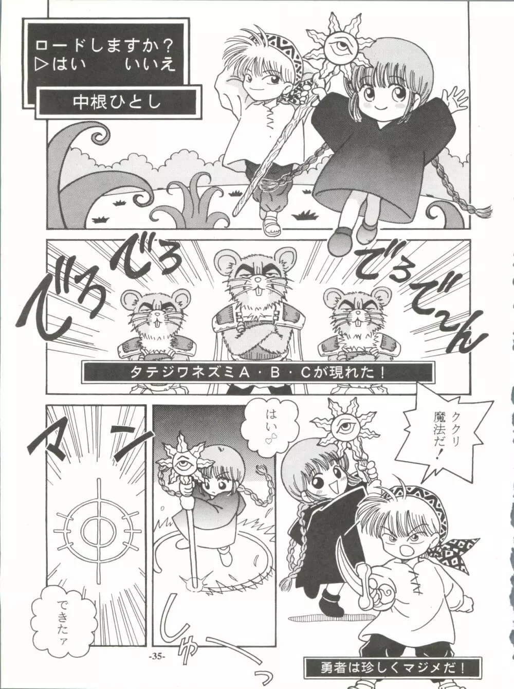 ZABON vol.6 - page35