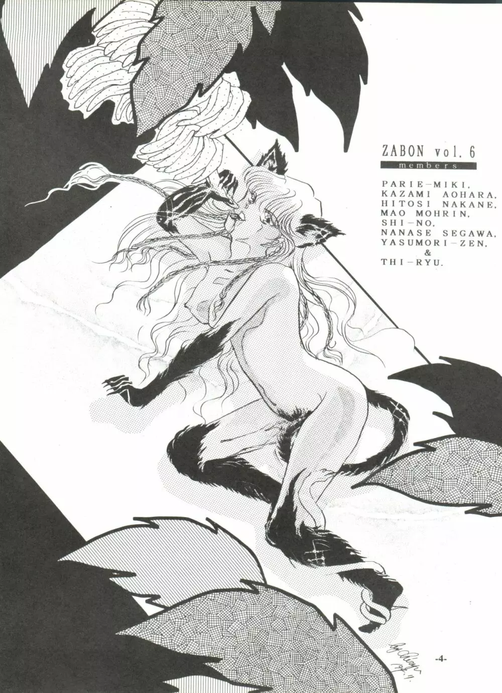 ZABON vol.6 - page4