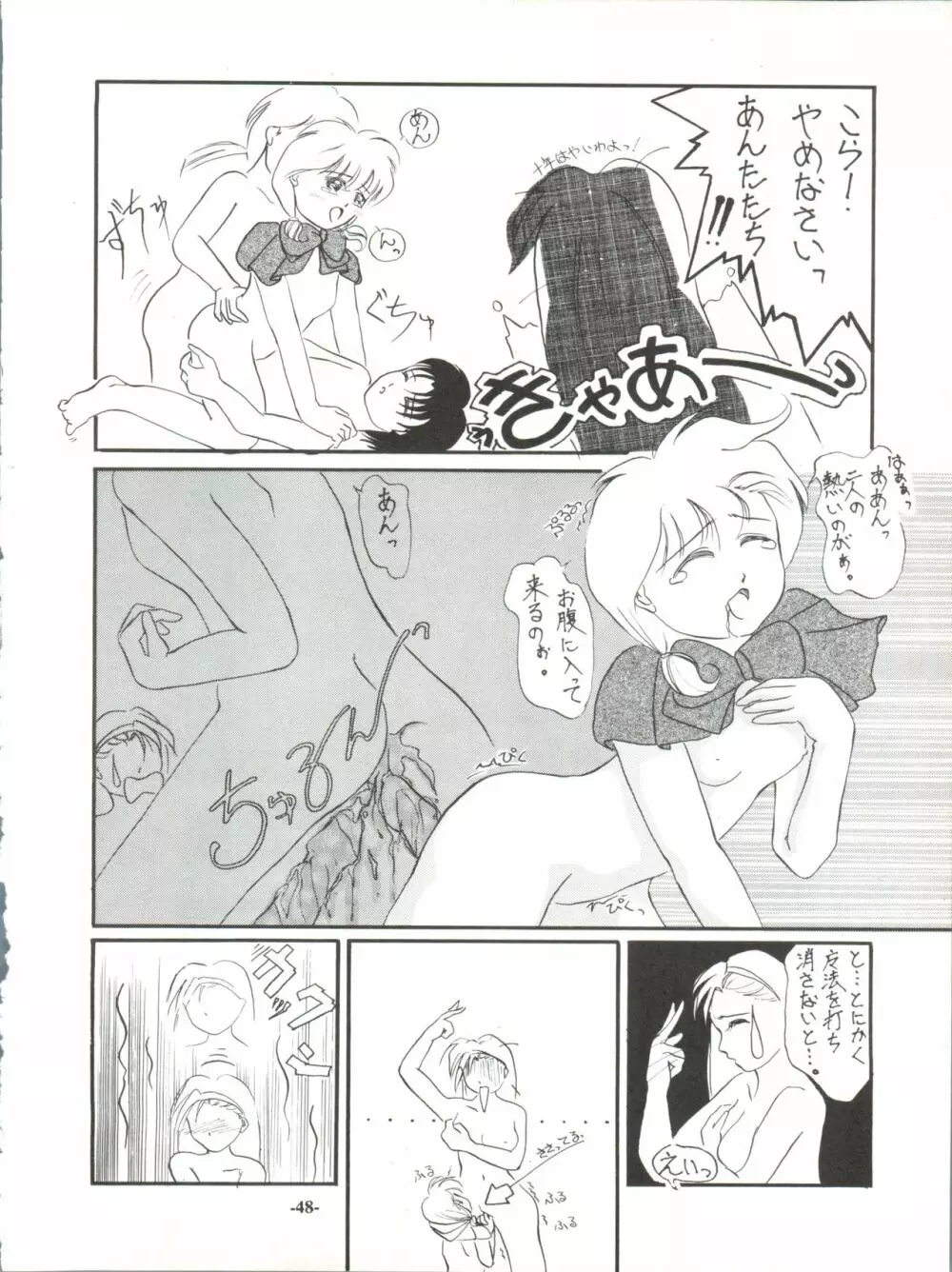 ZABON vol.6 - page48