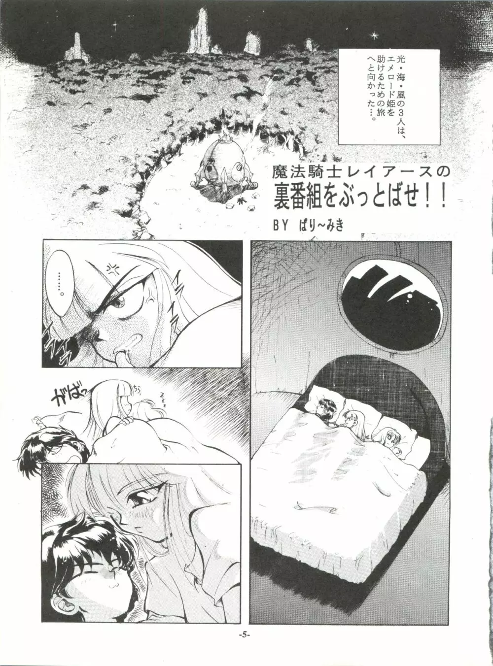 ZABON vol.6 - page5