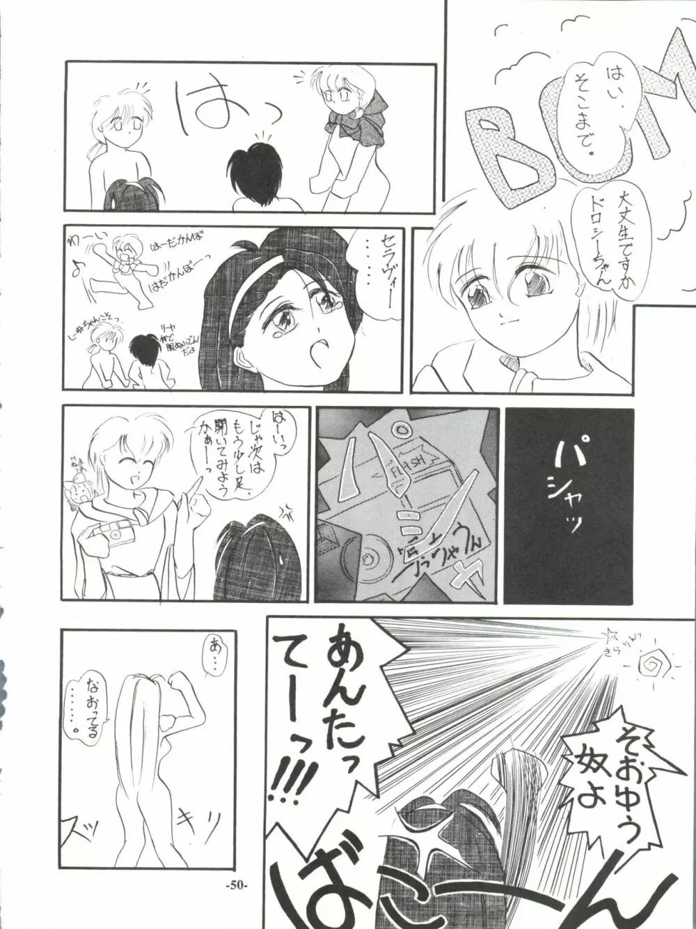 ZABON vol.6 - page50