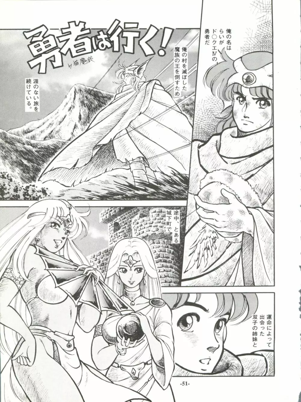ZABON vol.6 - page51