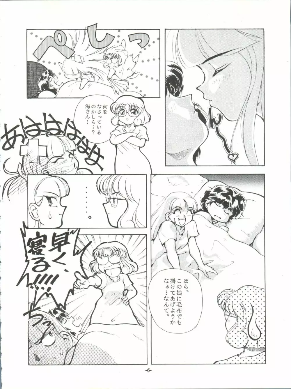 ZABON vol.6 - page6