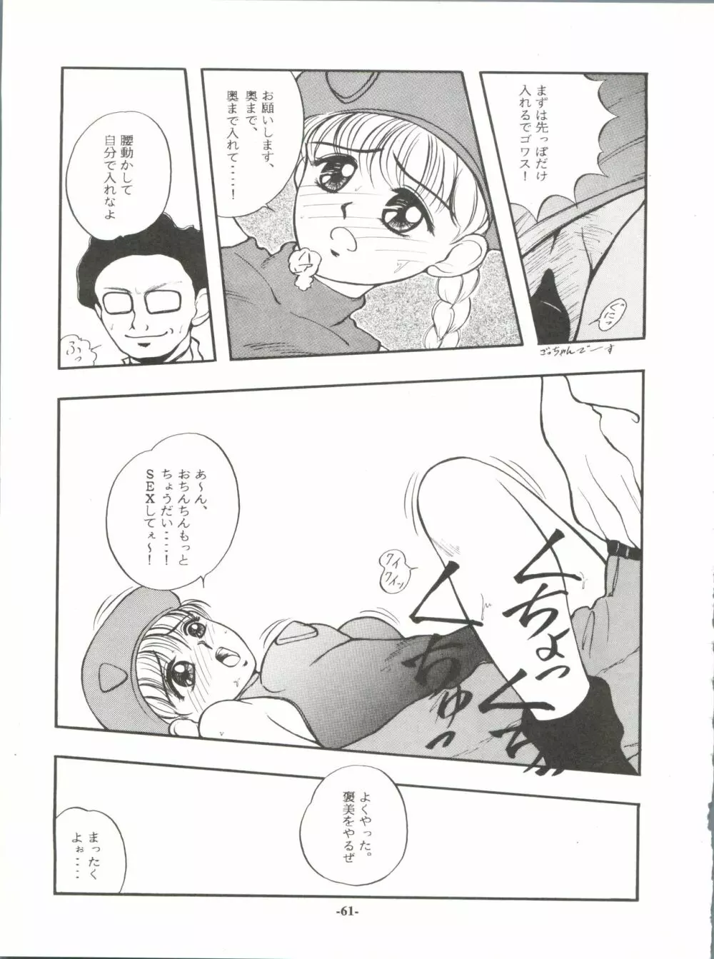 ZABON vol.6 - page61