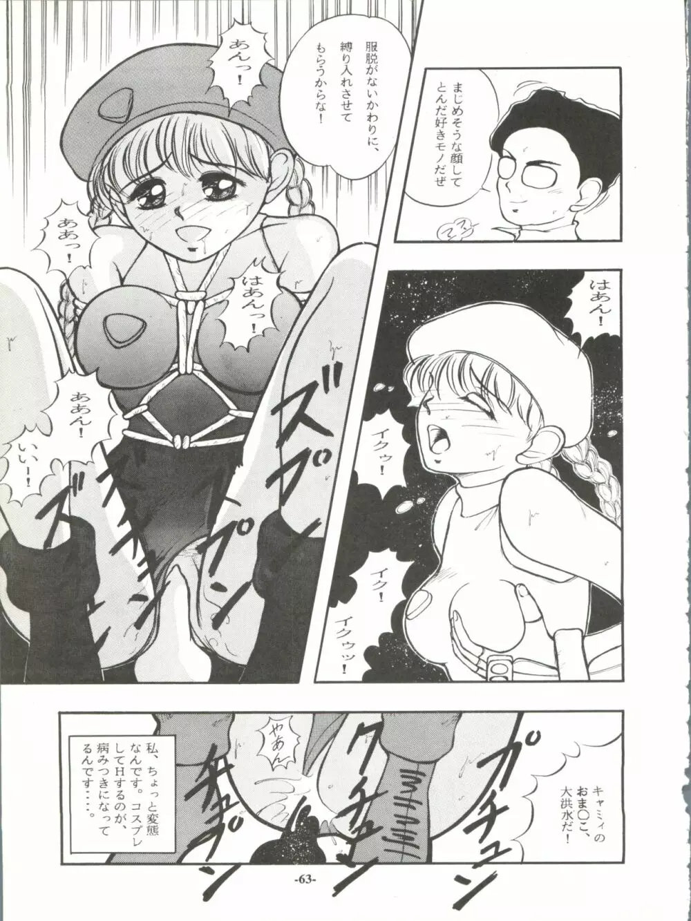 ZABON vol.6 - page63