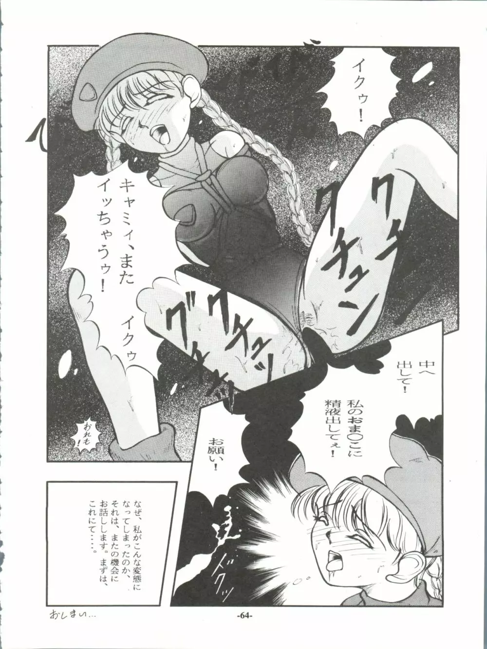 ZABON vol.6 - page64