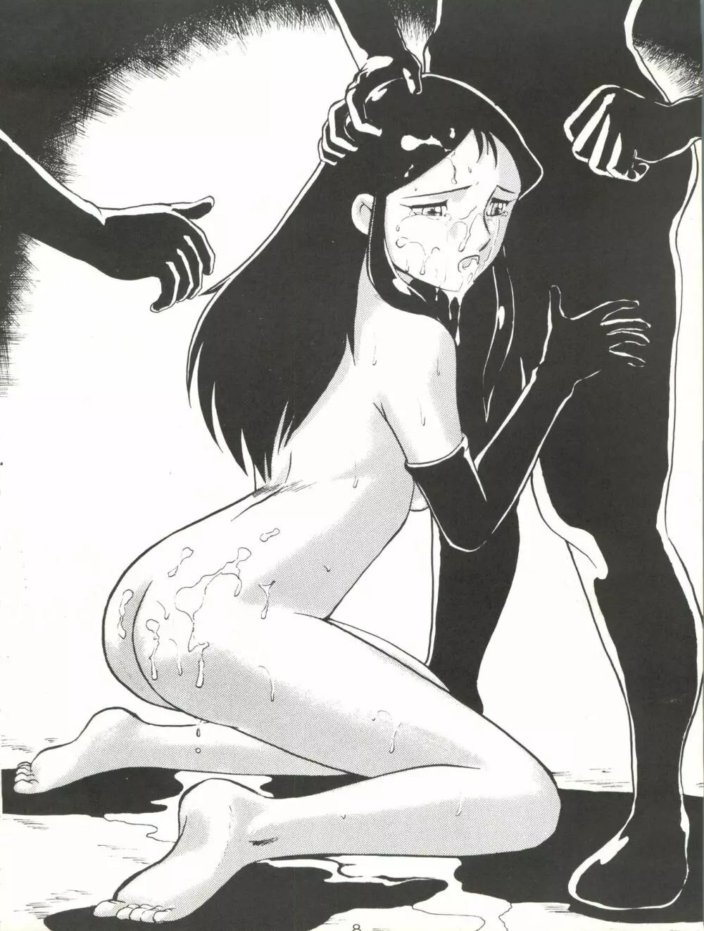 ジャイアントNan.Demo.R - page8