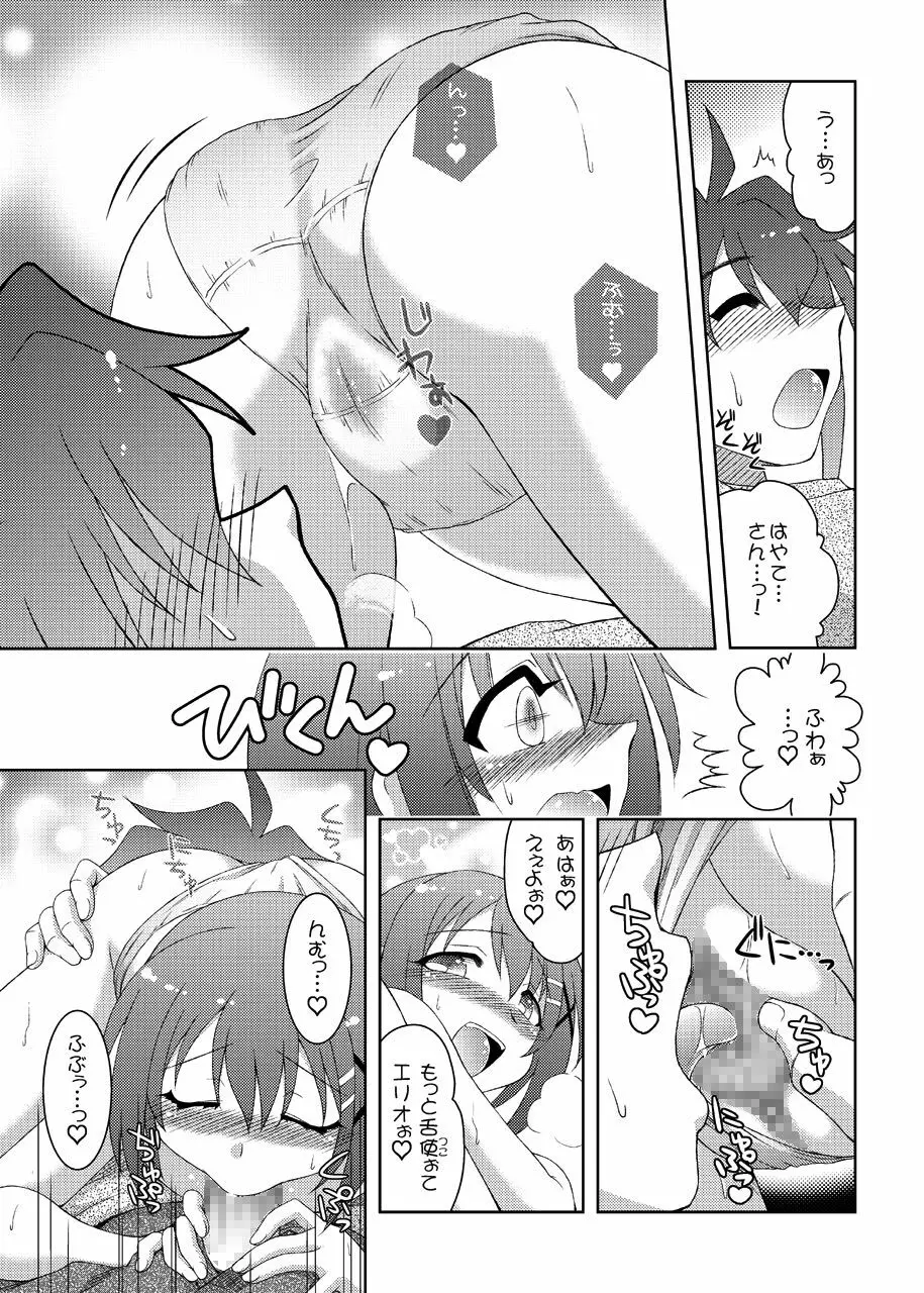 Additional Order!! - page13