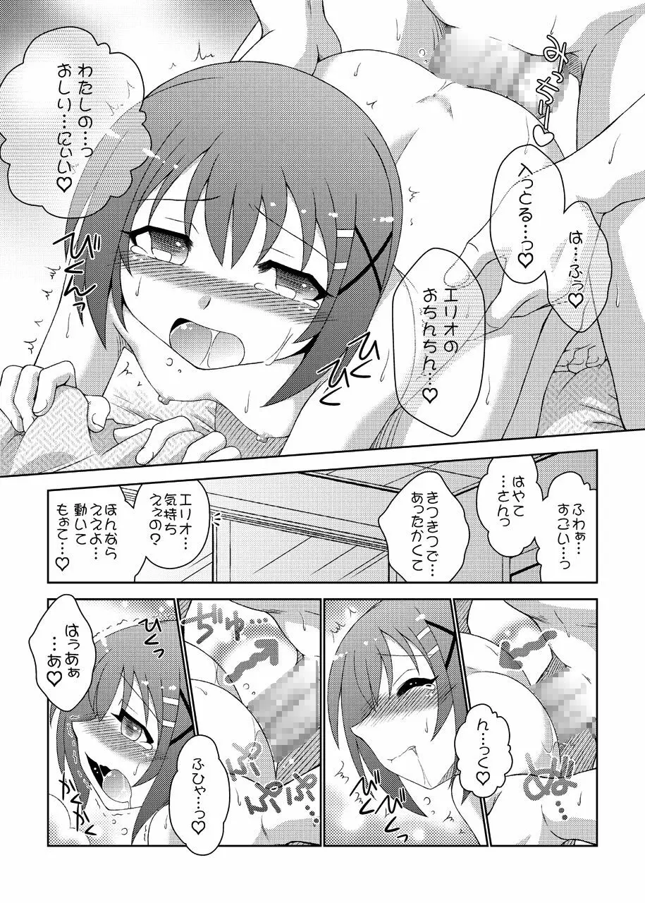 Additional Order!! - page19