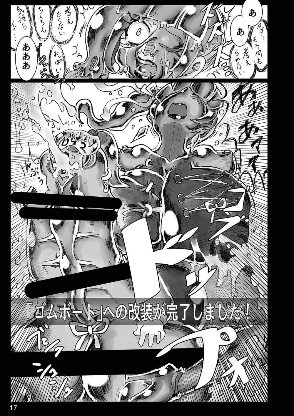 絶・縁・海・路 - page17