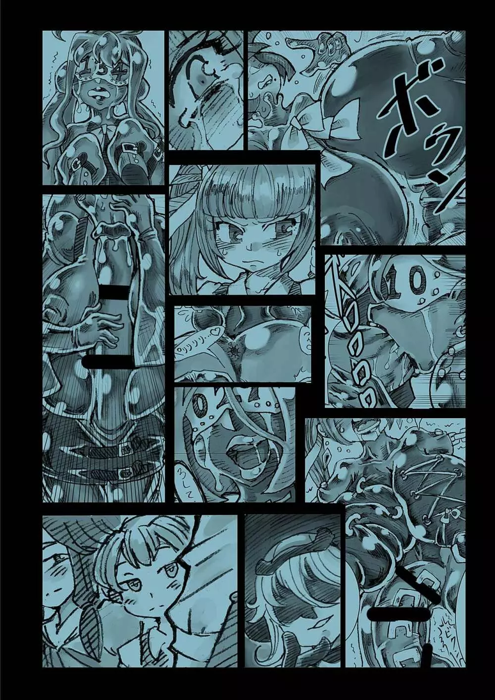 絶・縁・海・路 - page24