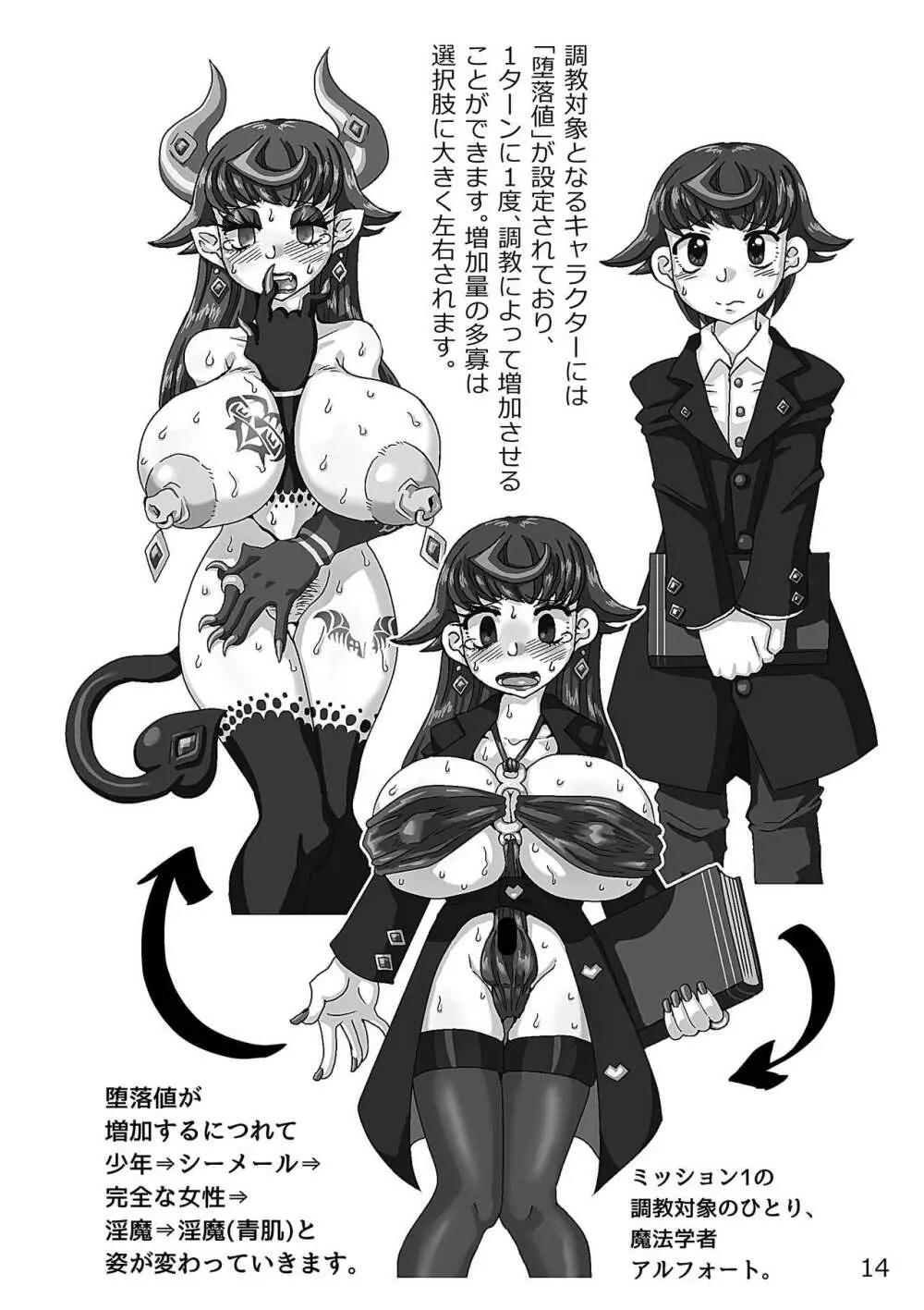 ショートシチュエーションズ - page14