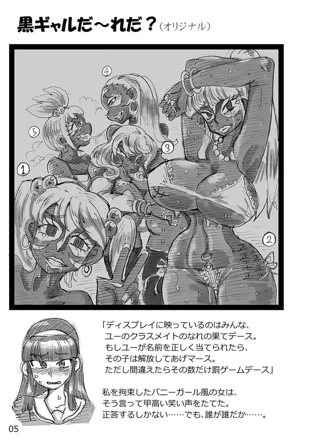 ショートシチュエーションズ - page5