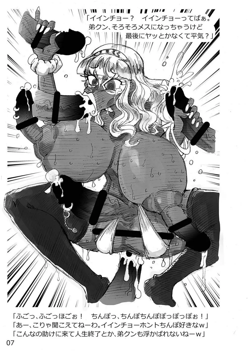 ショートシチュエーションズ - page7