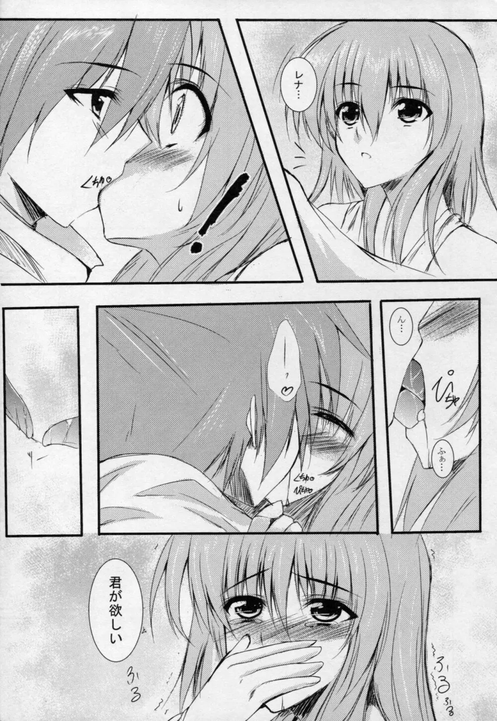 return to lover - page12