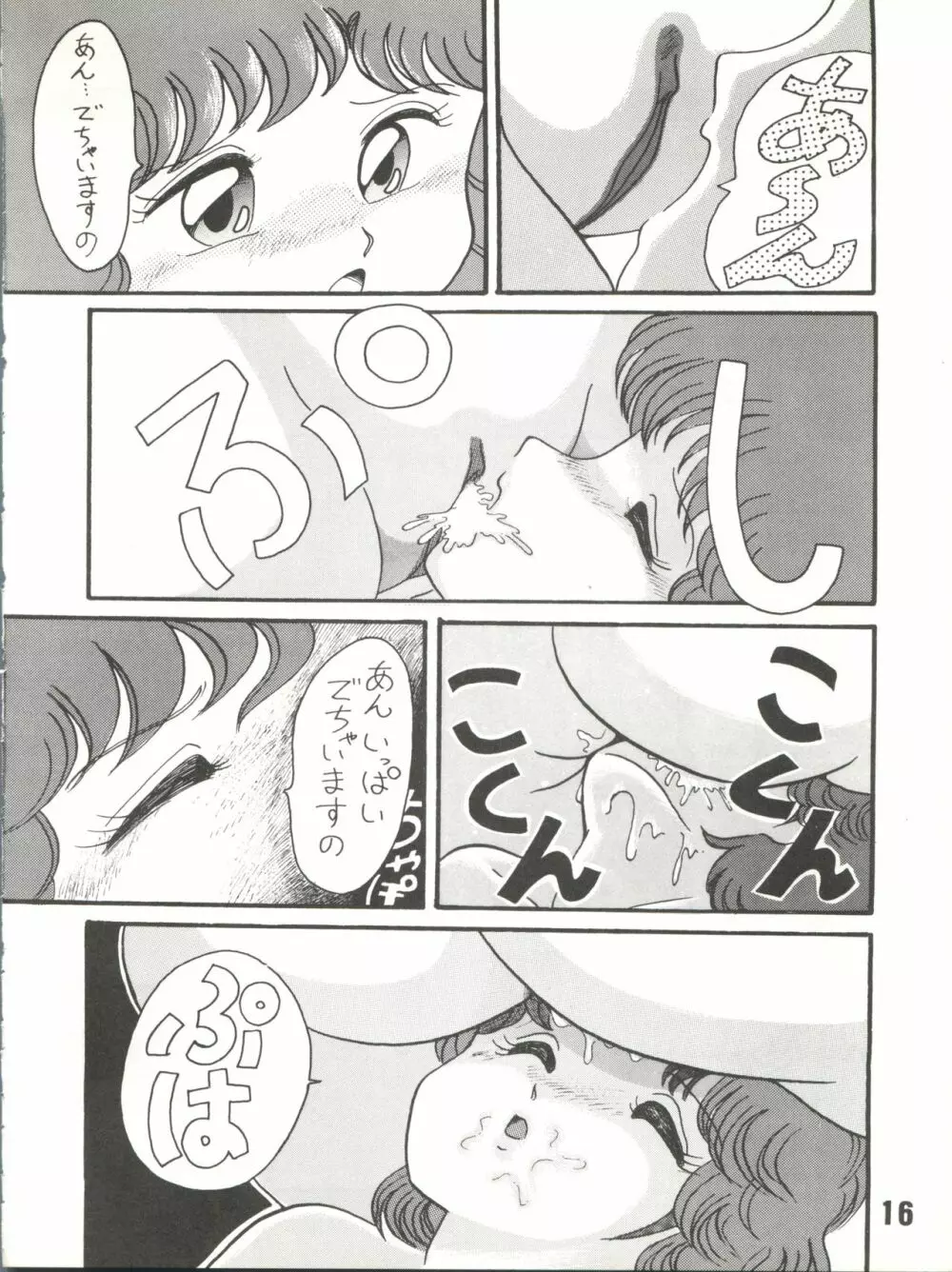 Magical Ponポンぽん 7 - page17