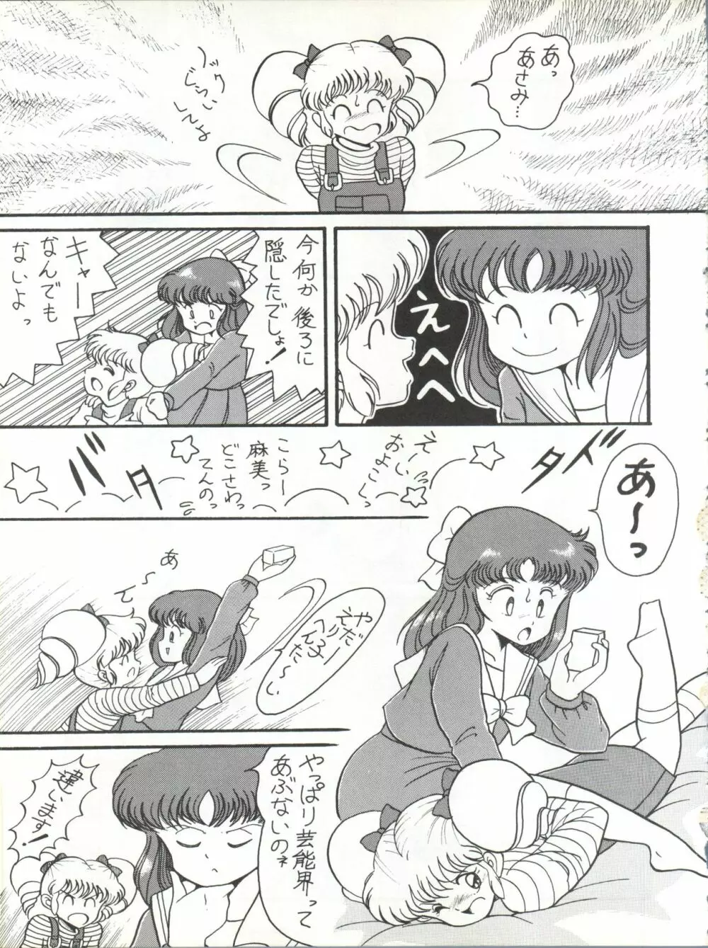 Magical Ponポンぽん 7 - page28
