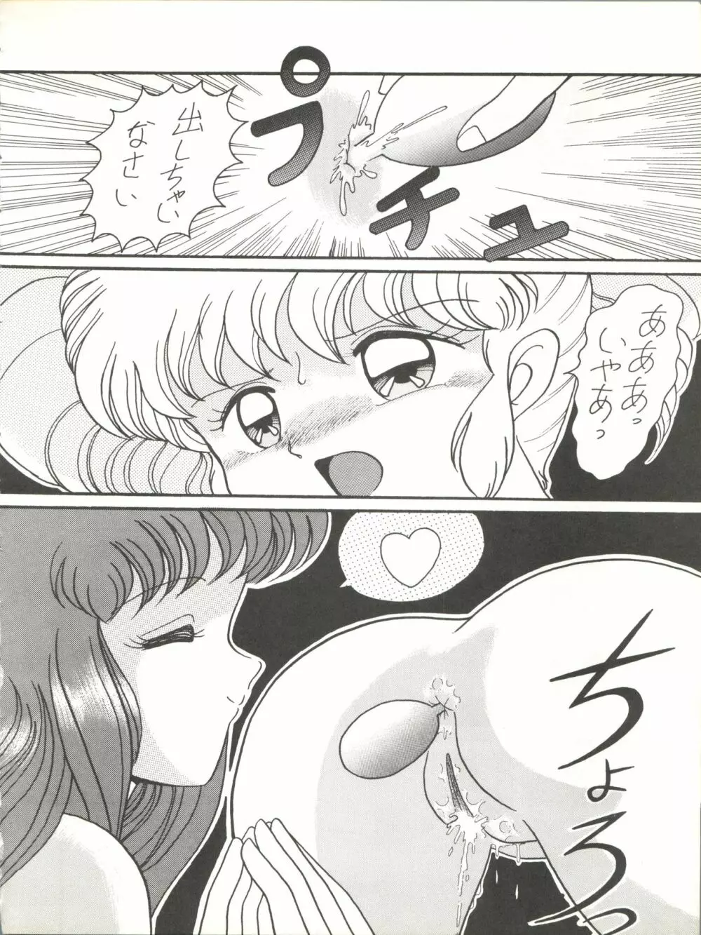 Magical Ponポンぽん 7 - page41