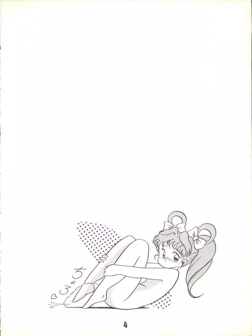Magical Ponポンぽん 7 - page5