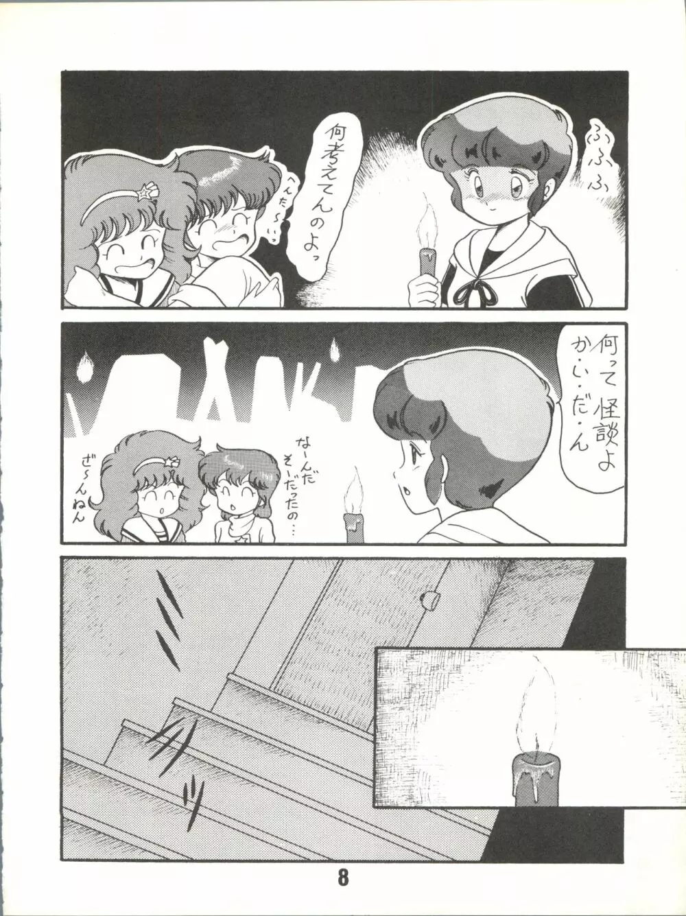 Magical Ponポンぽん 7 - page9
