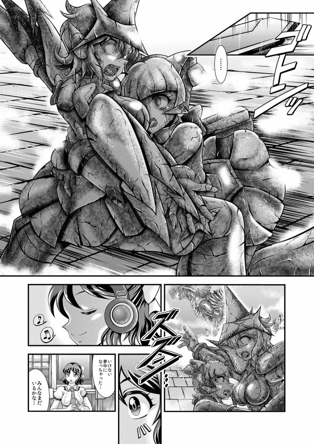 戦姫全滅 EP3: 暁切歌&月読調 - page12