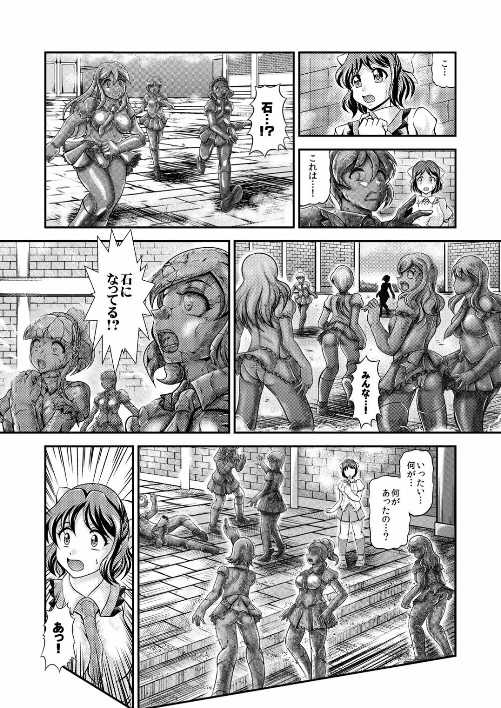 戦姫全滅 EP3: 暁切歌&月読調 - page13