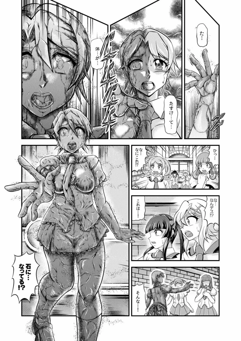 戦姫全滅 EP3: 暁切歌&月読調 - page4