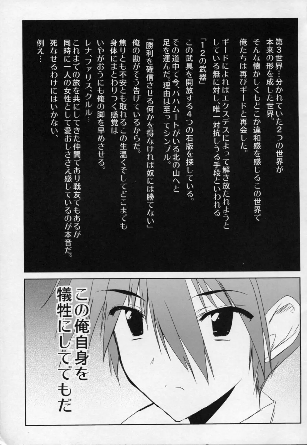 return to lover 2 - page2