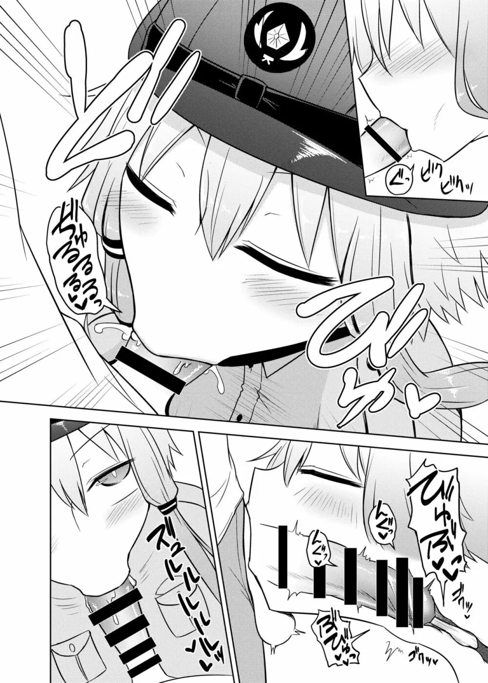 婦警ゆかりさんにされたい！ - page12