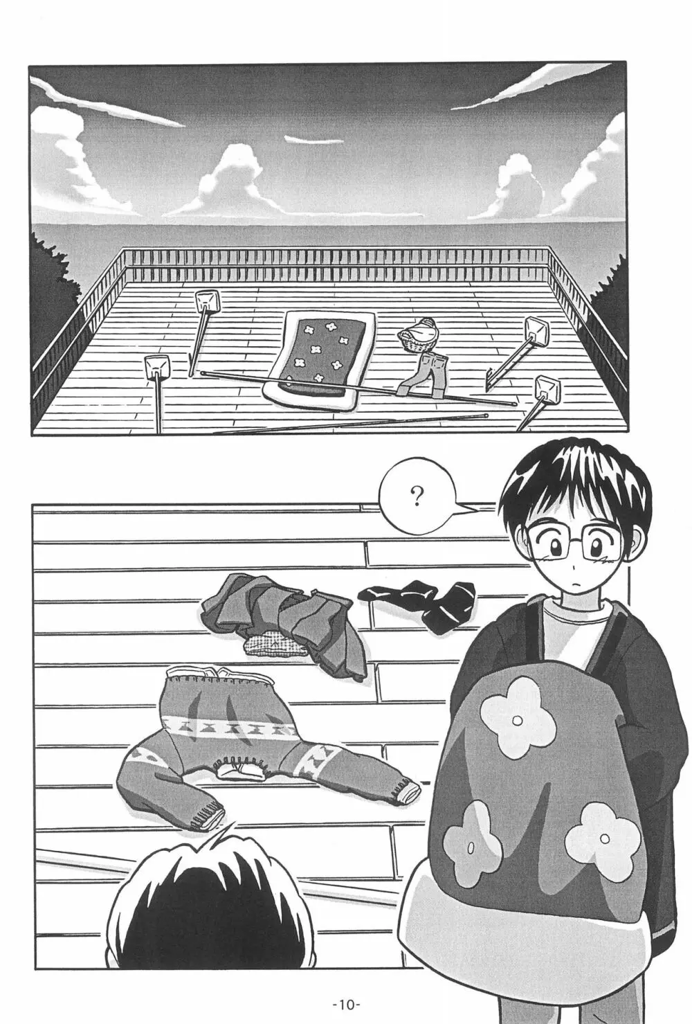 ふとん SUPER GUTS SHINOBU - page12