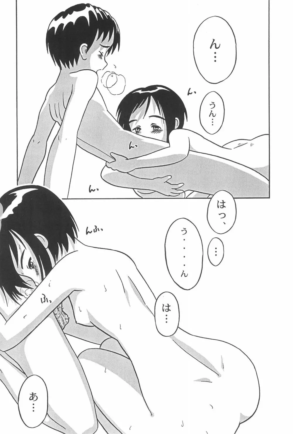 ふとん SUPER GUTS SHINOBU - page28