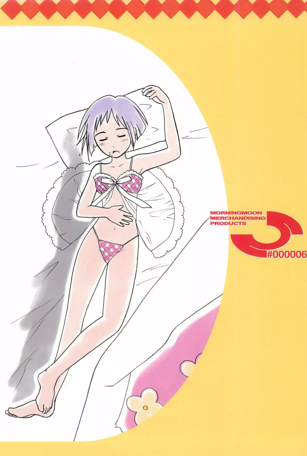ふとん SUPER GUTS SHINOBU - page38
