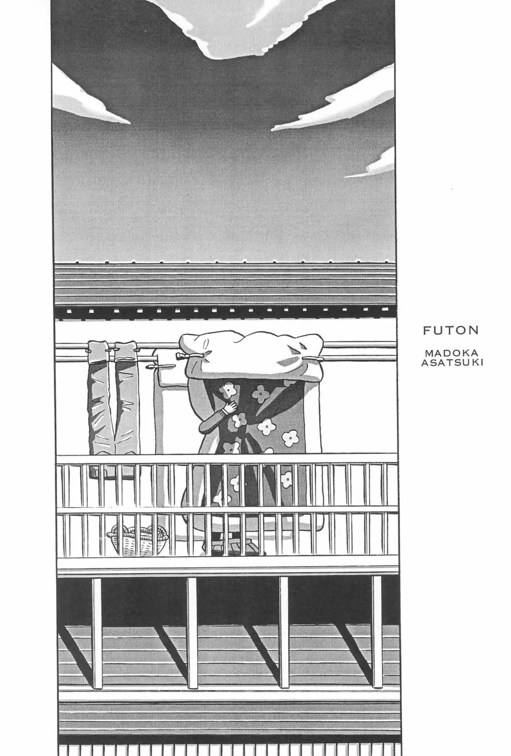 ふとん SUPER GUTS SHINOBU - page8