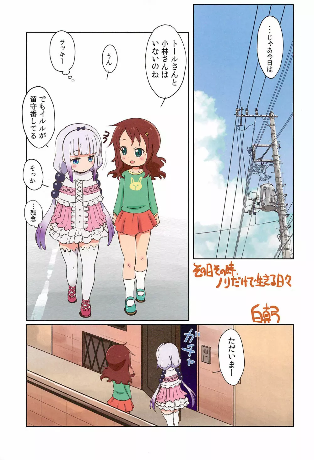 マゲジュン41 - page3