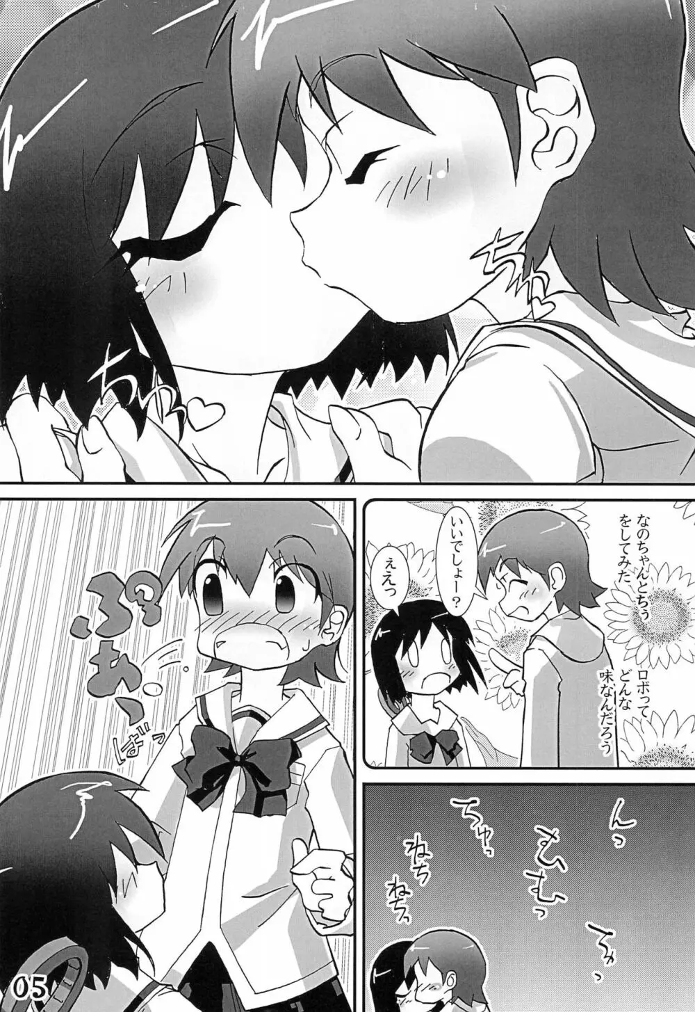 喜幸祝福 - page5