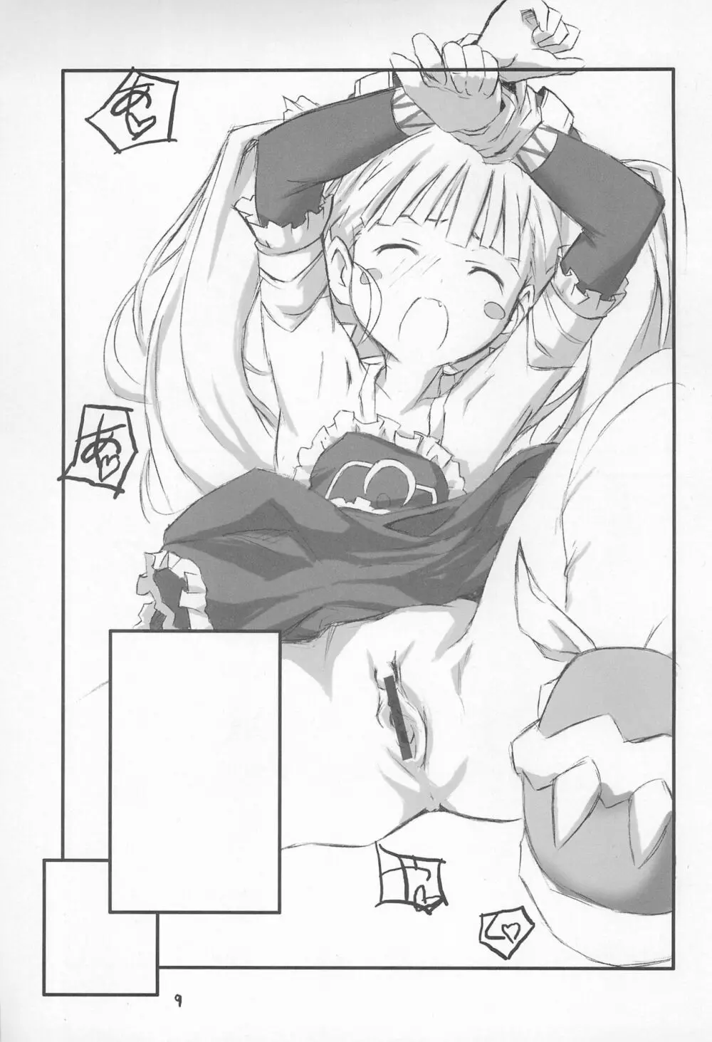 ver.G - page11