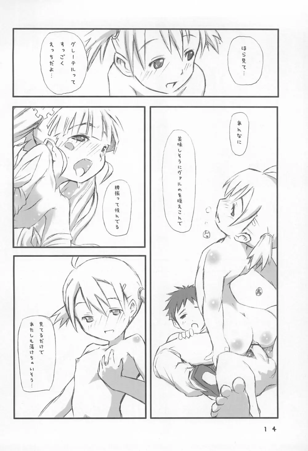 ver.G - page16