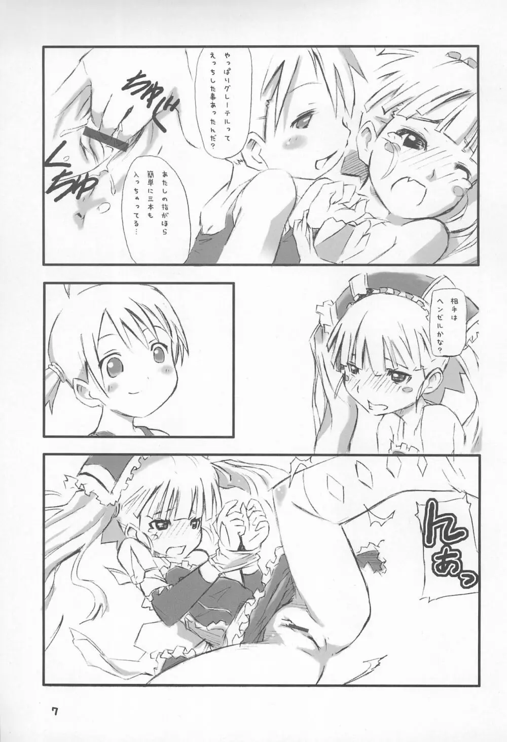 ver.G - page9