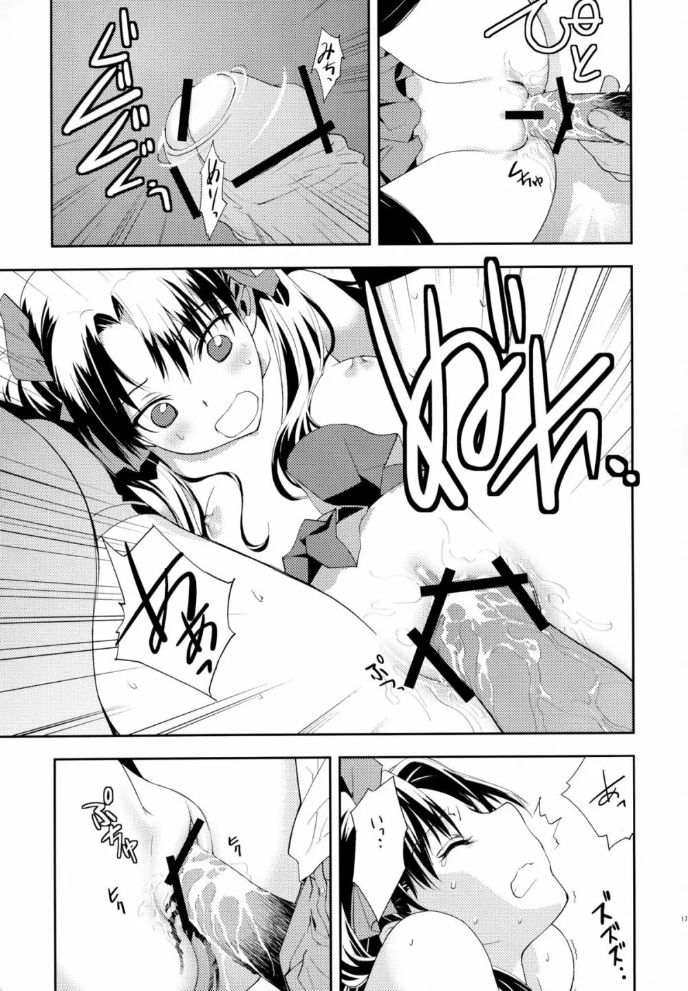 Claim -クレイム- - page18
