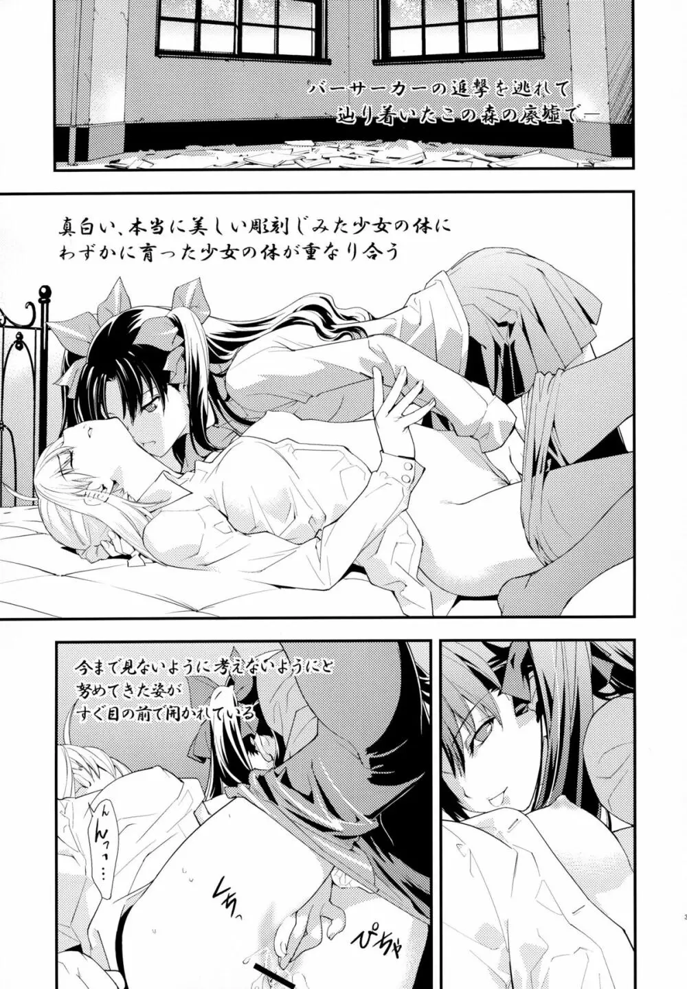 Claim -クレイム- - page4