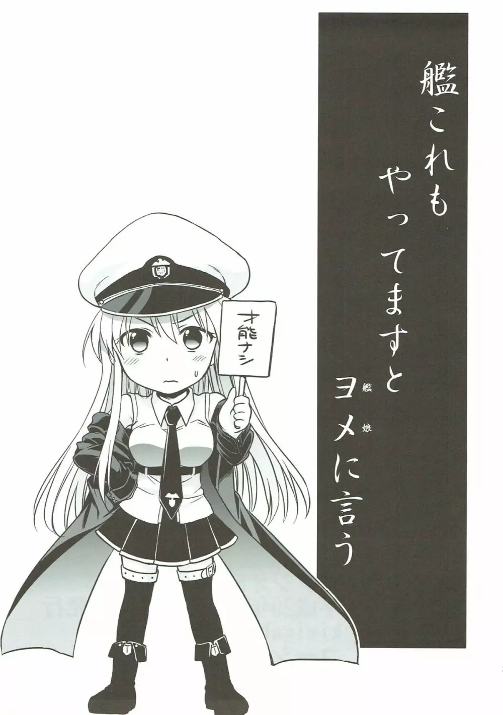 俺のエンタープライズ - page20