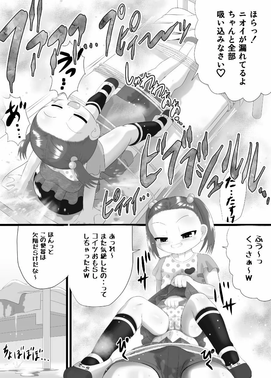 サニスタンド - page20