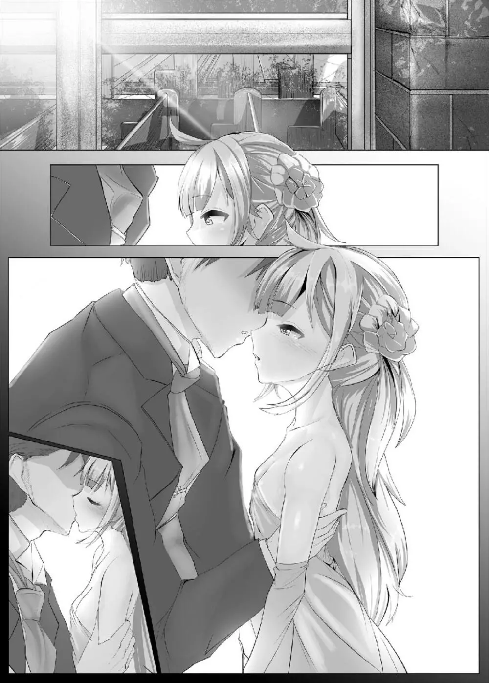 あいされて大っきくなりました - page2