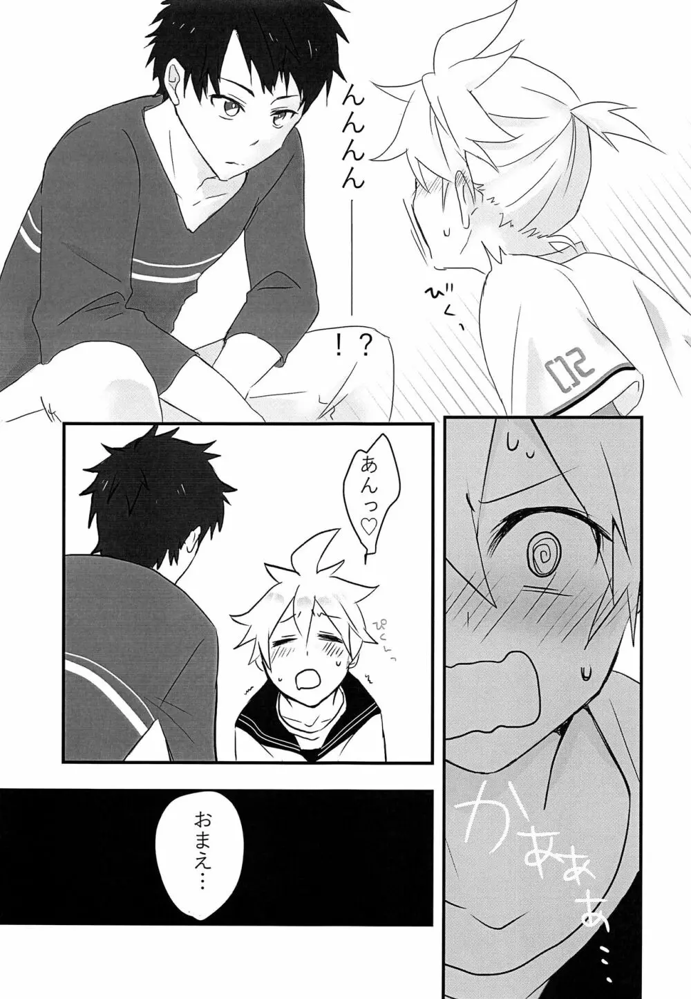 まさか俺が壁にハマる訳がない!! - page10
