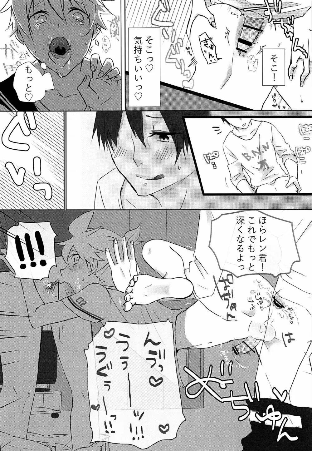 まさか俺が壁にハマる訳がない!! - page18