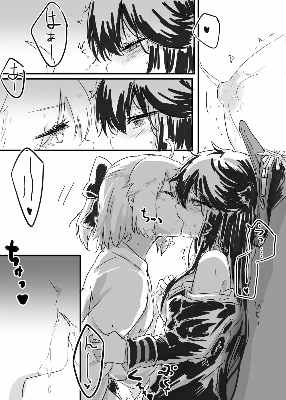 沖ノブ - page3